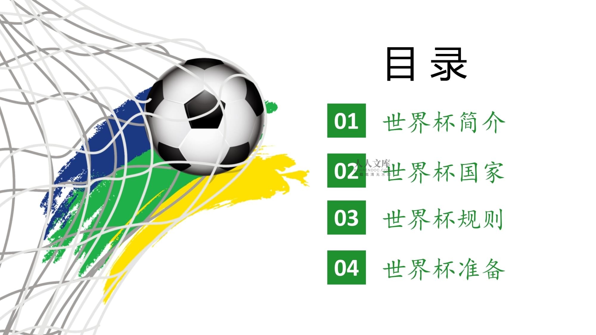 刺的