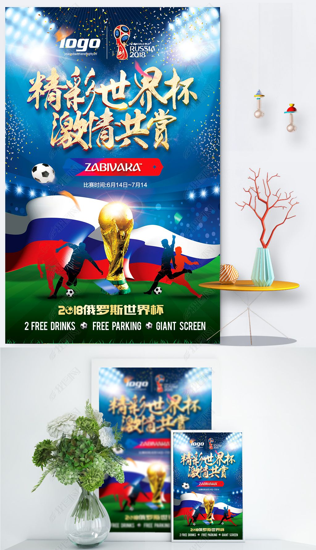 的高水平对